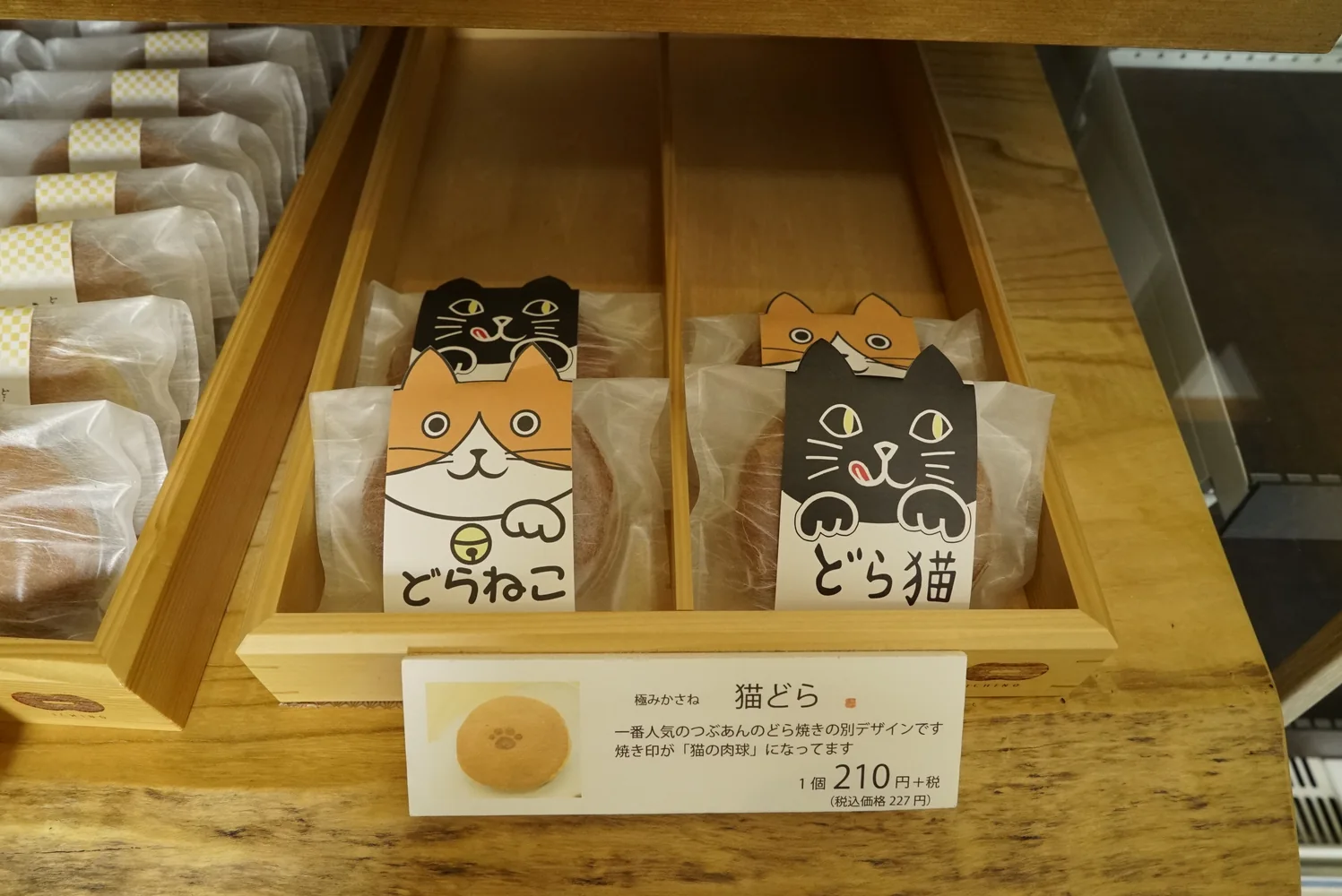仕上げと包装
